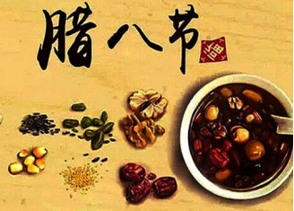 男人们，吃腊八粥咯!祝愿您腊八快乐。